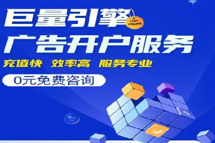 案例分享：SEM广告投放助力电商增长